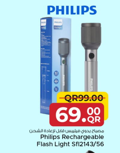 فيليبس available at مركز التموين العائلي in قطر - أم صلال