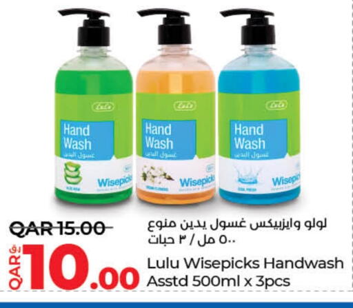 available at لولو هايبرماركت in قطر - الوكرة