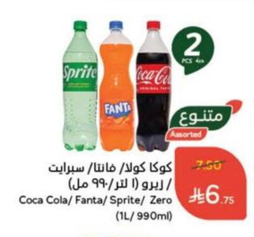 المشروبات الغازية in هايبر بنده, المملكة العربية السعودية Offers - المملكة العربية السعودية available at هايبر بنده in مملكة العربية السعودية, السعودية, سعودية - القنفذة