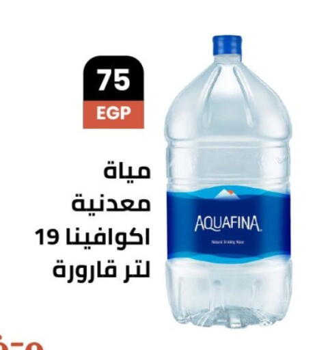 AQUAFINA available at Arafa Market in Egypt - Cairo