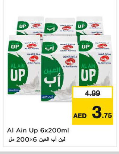 available at Nesto Hypermarket in UAE - Al Ain