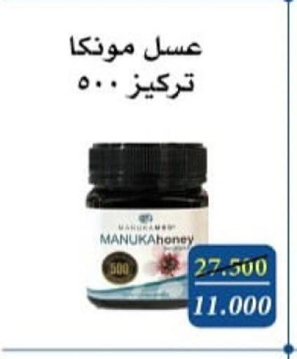 Honey available at Al Masayel co-op  in Kuwait - Jahra Governorate