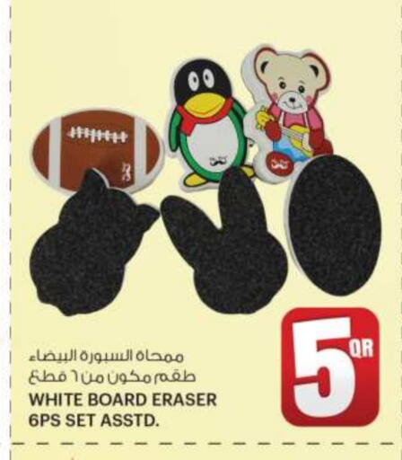 available at أنصار جاليري in قطر - الشمال