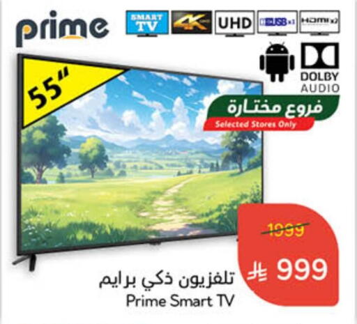 تلفاز ذكي available at هايبر بنده in مملكة العربية السعودية, السعودية, سعودية - الخفجي