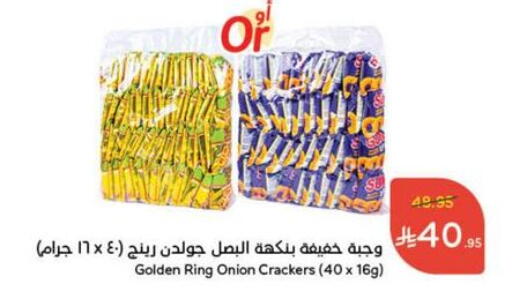 Onion available at Hyper Panda in KSA, Saudi Arabia, Saudi - Khafji