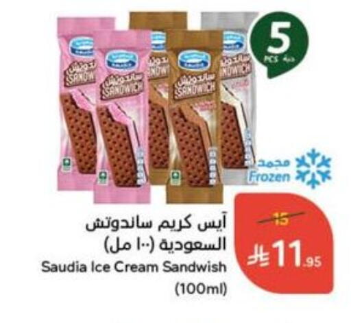 سعودية available at هايبر بنده in مملكة العربية السعودية, السعودية, سعودية - القنفذة