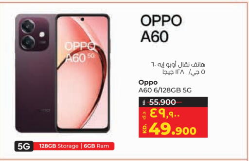 available at Lulu Hypermarket  in Kuwait - Jahra Governorate