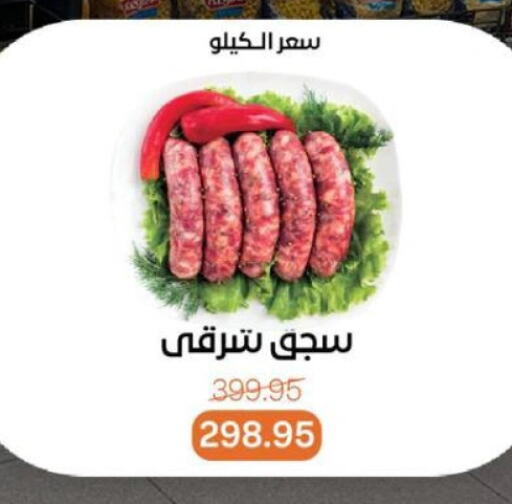 available at Beit El Gomla in Egypt - Cairo