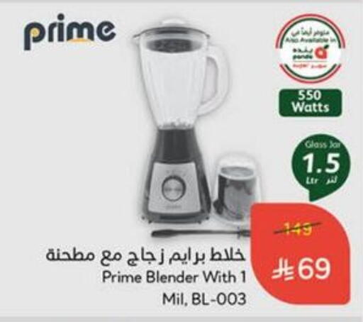 Mixer / Grinder available at Hyper Panda in KSA, Saudi Arabia, Saudi - Mahayil