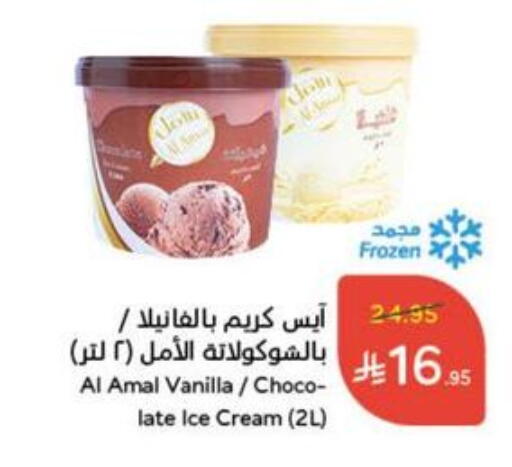 Vanilla available at هايبر بنده in مملكة العربية السعودية, السعودية, سعودية - القنفذة