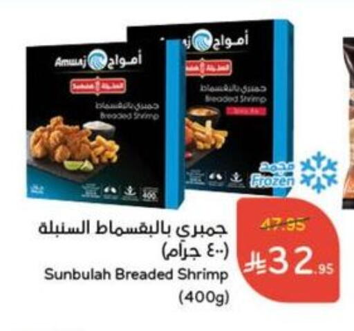 سمك مجمد in هايبر بنده, المملكة العربية السعودية Offers - المملكة العربية السعودية available at هايبر بنده in مملكة العربية السعودية, السعودية, سعودية - القنفذة