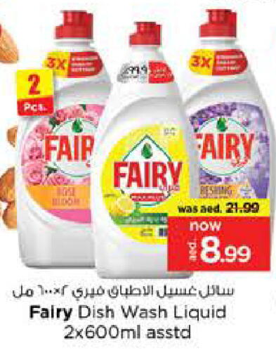 available at Nesto Hypermarket in UAE - Abu Dhabi