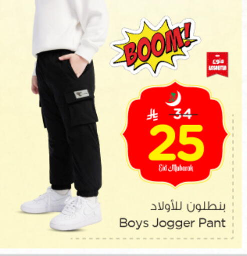available at Nesto in KSA, Saudi Arabia, Saudi - Al Hasa