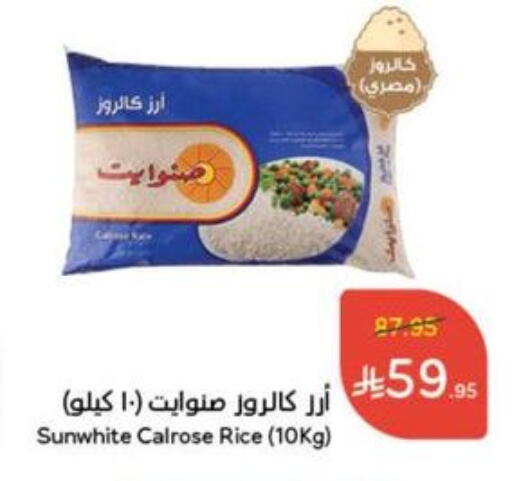 أرز in هايبر بنده, المملكة العربية السعودية Offers - المملكة العربية السعودية أرز كالروز available at هايبر بنده in مملكة العربية السعودية, السعودية, سعودية - القنفذة