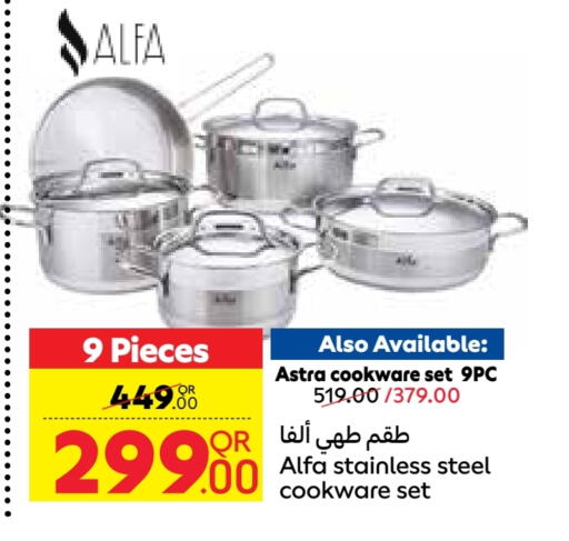 Cookware in Carrefour, Qatar Offers - Qatar available at Carrefour in Qatar - Al Wakra