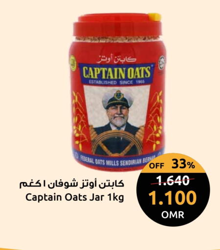 الشوفان available at مركز سلطان in عُمان - صُحار‎
