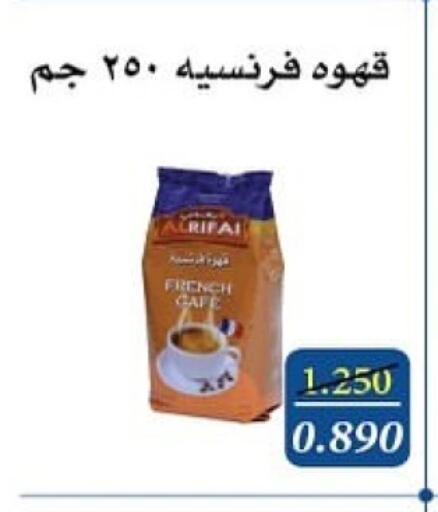 Coffee available at Al Masayel co-op  in Kuwait - Jahra Governorate