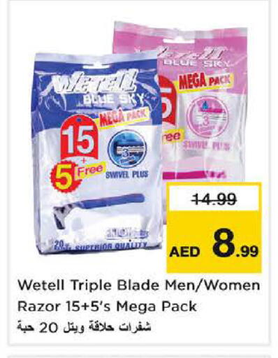 حلاقة الشعر وإزالته in نستو هايبرماركت, UAE Offers - الإمارات العربية المتحدة available at نستو هايبرماركت in الإمارات العربية المتحدة , الامارات - دبي