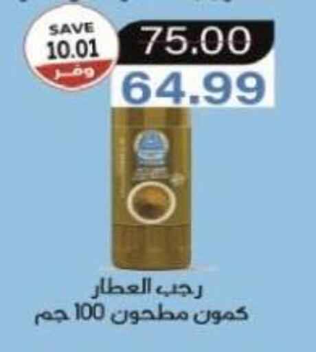 البقول، الفول والحبوب in ذا مارت, Egypt Offers - Egypt available at ذا مارت in Egypt - القاهرة