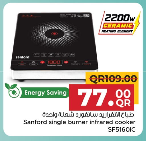 SANFORD Infrared Cooker available at Family Food Centre in Qatar - Al Daayen