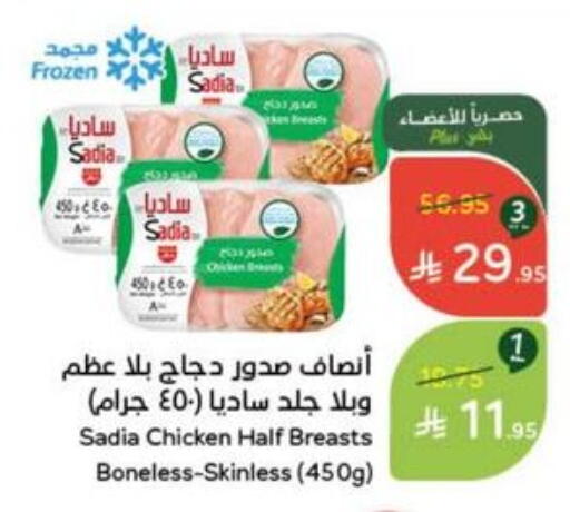 دجاج in هايبر بنده, المملكة العربية السعودية Offers - المملكة العربية السعودية زيت الزنجبيل صدور دجاج available at هايبر بنده in مملكة العربية السعودية, السعودية, سعودية - القنفذة