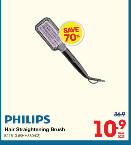 فيليبس available at ×-سايت in الكويت - محافظة الجهراء