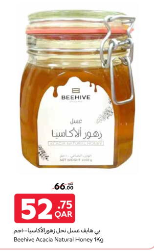 Sauces & Spreads in Carrefour, Qatar Offers - Qatar Honey available at Carrefour in Qatar - Al Daayen