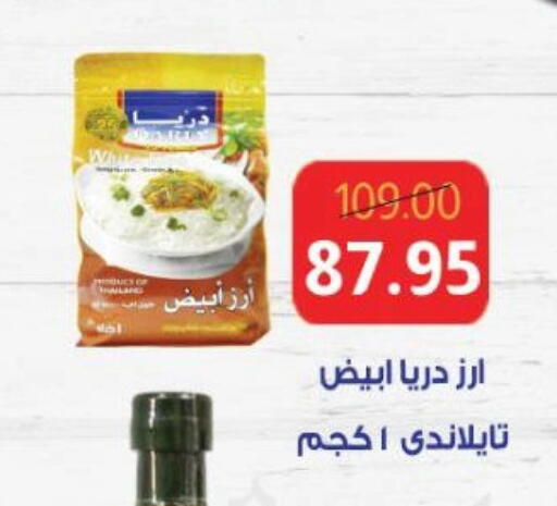 White Rice available at Beit El Gomla in Egypt - Cairo