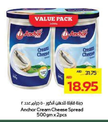 أنكور جبنة كريمية available at أدكووب in الإمارات العربية المتحدة , الامارات - ٱلْعَيْن‎
