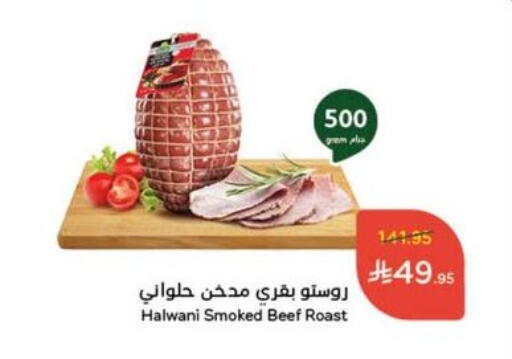 available at هايبر بنده in مملكة العربية السعودية, السعودية, سعودية - القنفذة