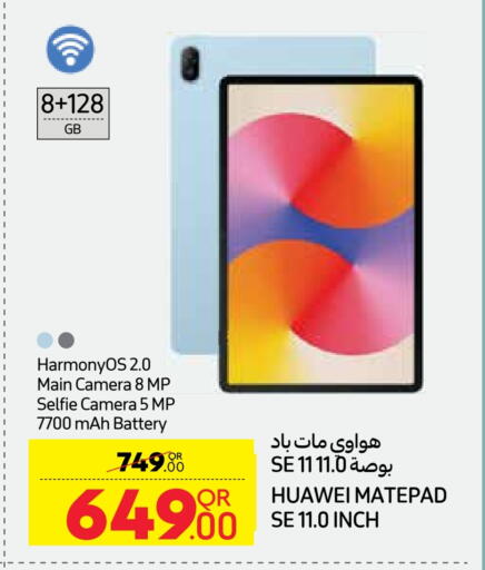 هواوي available at كارفور in قطر - الخور