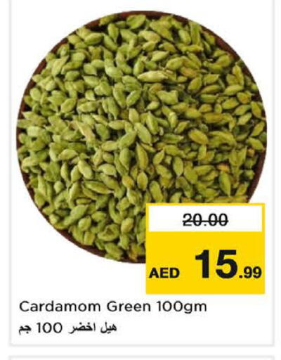 Cardamom available at نستو هايبرماركت in الإمارات العربية المتحدة , الامارات - ٱلْفُجَيْرَة‎