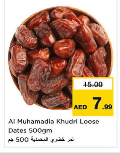 available at Nesto Hypermarket in UAE - Fujairah