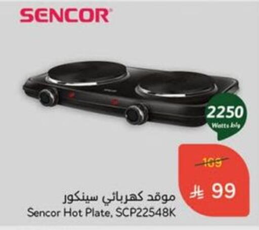 SENCOR Electric Cooker available at Hyper Panda in KSA, Saudi Arabia, Saudi - Hail