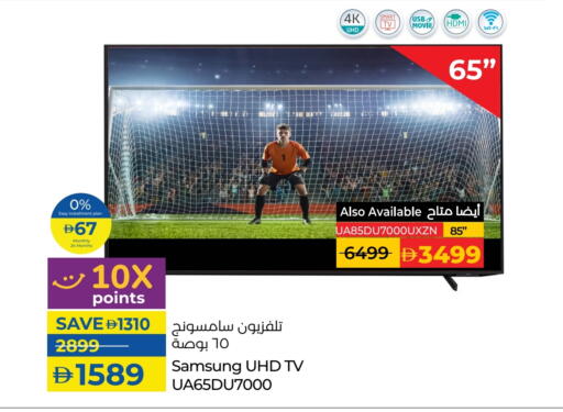 سامسونج تلفاز ذكي available at لولو هايبرماركت in الإمارات العربية المتحدة , الامارات - أم القيوين‎