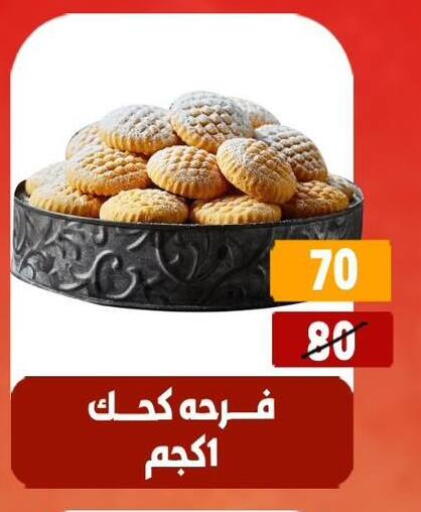 available at Hyper Mall in Egypt - Cairo