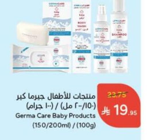 available at Hyper Panda in KSA, Saudi Arabia, Saudi - Najran