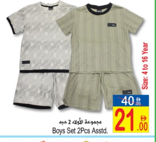 Kids Wear in Sun and Sand Hypermarket, UAE Offers - United Arab Emirates available at Sun and Sand Hypermarket in UAE - Ras al Khaimah