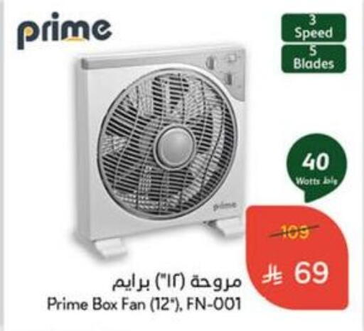 الأدوات المنزلية الصغيرة in هايبر بنده, المملكة العربية السعودية Offers - المملكة العربية السعودية مروحة available at هايبر بنده in مملكة العربية السعودية, السعودية, سعودية - القنفذة