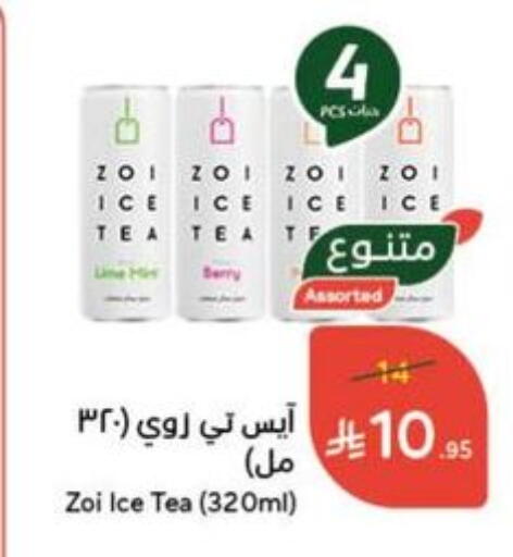 ICE Tea available at Hyper Panda in KSA, Saudi Arabia, Saudi - Qatif