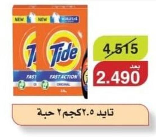 TIDE Detergent available at Riqqa Co-operative Society in Kuwait - Kuwait City