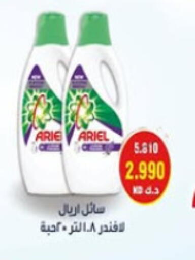 available at جمعية غرناطة التعاونية in الكويت - محافظة الجهراء