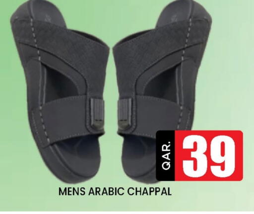 available at دوحة ستوب انح شوب هايبرماركت in قطر - الدوحة