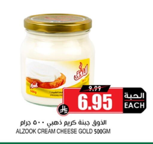 Cheese & Cream in Prime Supermarket, Saudi Arabia Offers - Saudi Arabia Cream Cheese available at Prime Supermarket in KSA, Saudi Arabia, Saudi - Ta'if