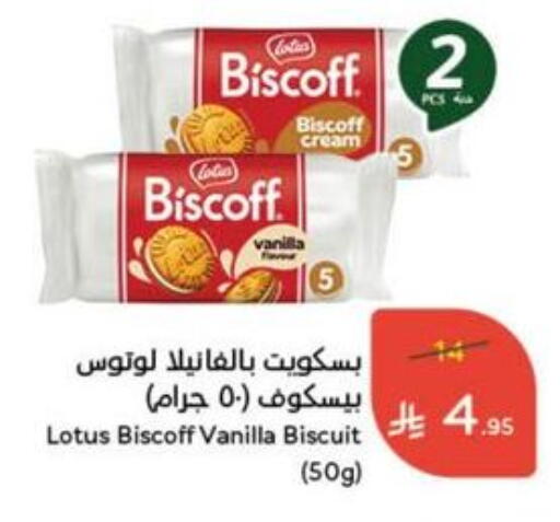 Vanilla available at Hyper Panda in KSA, Saudi Arabia, Saudi - Al-Kharj