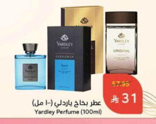 العطر in هايبر بنده, المملكة العربية السعودية Offers - المملكة العربية السعودية ياردلي available at هايبر بنده in مملكة العربية السعودية, السعودية, سعودية - القنفذة
