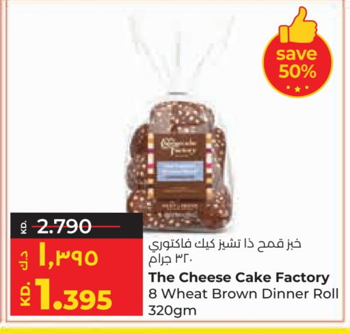 available at لولو هايبر ماركت in الكويت - محافظة الجهراء
