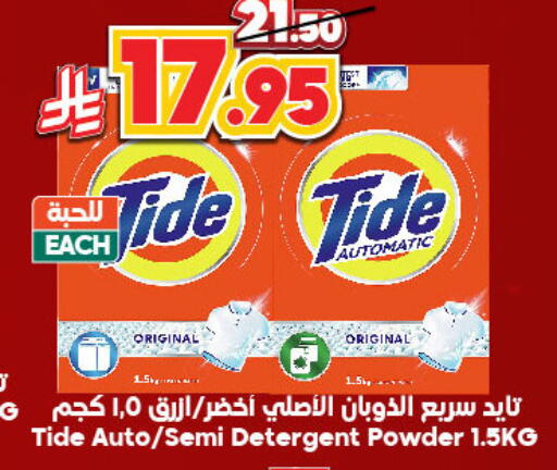 TIDE Detergent available at Dukan in KSA, Saudi Arabia, Saudi - Jeddah