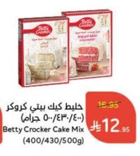BETTY CROCKER Cake Mix available at Hyper Panda in KSA, Saudi Arabia, Saudi - Mahayil