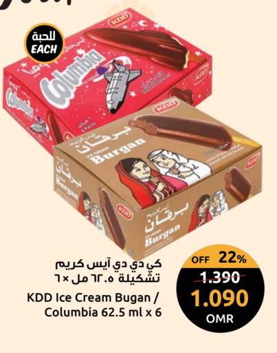 available at Sultan Center  in Oman - Sohar